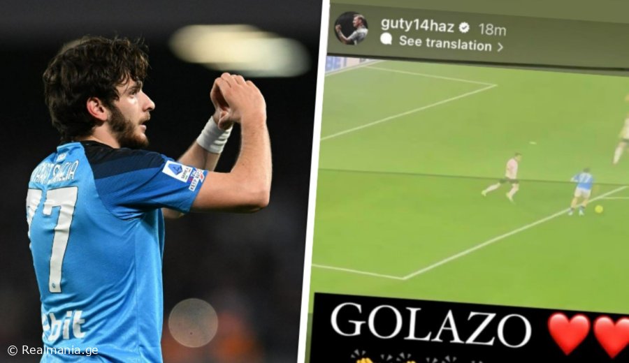 PHOTO: კუმირი თავად კვარა ხდება - რა ფოტო გამოაქვეყნა გუტიმ