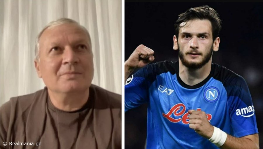 ბადრი კვარაცხელია: "ხვიჩას ოცნება "რეალში" თამაში და ჩემპიონთა ლიგის მოგებაა"