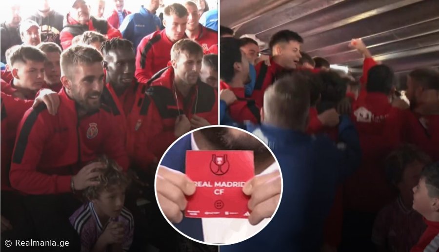 VIDEO: გაგიჟდნენ! - "დეპორტივა მინერას" ფეხბურთელების რეაქცია, როცა გაიგეს, რომ "რეალს" შეხვდებიან